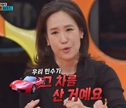 "내 말 한마디에 페라리 플렉스" 강주은, 최민수 과거 폭로 [강심장] [★밤TView]