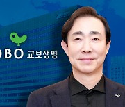 교보생명, 신임 대표이사 후보에 조대규 부사장