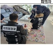 뮤지컬 `밀캠` 불법유통 5명 검거, 10·20대 학생이었다