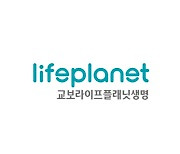 교보라이프플래닛생명, 1250억 유증···"지속 가능한 사업 추진"