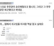 "멱살 잡고 싶다" 민원 폭탄에 신상까지 털린 공무원, 숨진 채 발견