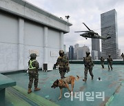 [포토]국가중요시설 대테러 훈련