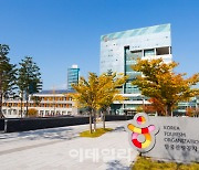 한국관광공사, 지역 관광자원 개발사업 민간투자 유치 컨설팅 지원