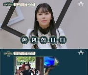 '80억 자산가' 정숙 "대리운전→웨딩모델…13세 때부터 돈 벌어" [RE:TV]