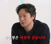 손석구, '이상형' 장도연에 직진 플러팅…"여전히 같은 마음, 선을 좀 넘었으면"