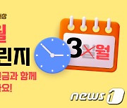 "퇴직연금 고객들 모여라"…삼성생명, '작심 3월 걷기 챌린지' 펼친다