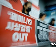 '페미니즘 사상검증 OUT'