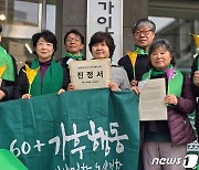 "기후위기, 노년 위협"…붓꽃 들고 인권위 찾은 백발 노인들