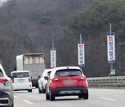 경부선 평일 버스전용차로 안성나들목까지 연장, 주말 영동선은 폐지