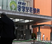 '전공의 9명 남은 보훈병원'