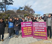 강릉 유천초 공대위 “교육청 부당징계에 항소심은 공정한 판결을”