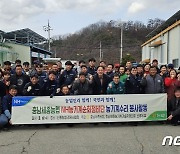 충남세종농협, 농기계 250대 무상 수리 마쳐