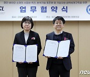 기초과학연-KCL, 첨단 바이오 소재 사업화 촉진 업무협약