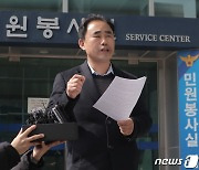 정우택 의원 '돈봉투 수수' 의혹 관련 입장 발표