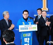 박지원, 5선 도전 선언…전남 해남완도진도 출마