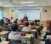 중학교 과정 최고령 '86세'…대전평생학습관 늘푸른학교 입학식