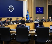 윤 대통령, 세종청사에서 국무회의 주재