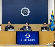 의사봉 두드리는 윤 대통령