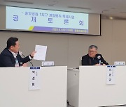 광주 중앙공원 1지구 '분양가 토론회' 파행…말싸움만 하다 종료