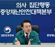 "불법 집단행동" "비정상적 현실"…尹 대통령, 의료계 압박 수위↑