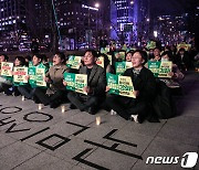 녹색정의당 '국민 생명이 먼저'