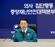 尹 "어떤 일 있어도 의료개혁 의지 국민에게 보여야"(종합2보)