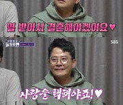 김준호 "♥김지민과 결혼한다" 선언..'돌싱포맨' 포기하고 ♥선택 [SC이슈]