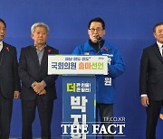 박지원 전 국정원장, 제22대 총선 해남·완도·진도 출마 선언