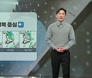 [날씨] 내일 중부·경북 비 또는 눈..."오후부터 점차 그쳐"