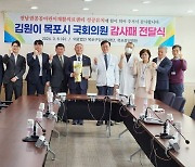 김원이 의원 ‘전남권 공공어린이재활의료센터’ 설립 지원 공로 감사패 받아