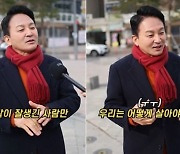 원희룡, 정치인 미모 원탑 질문에 "차은우보다 잘생긴 그 분"