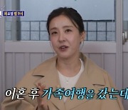 박은혜 “이혼 후 호주 여행, 전 남편도 같이 가”