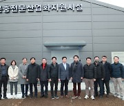 보은군 미래먹거리선점 위한 곤충산업거점단지 벤치마킹