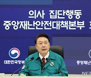 尹 “‘국민 위협’ 병원 구조 반드시 개혁…PA간호사 적극 활용할 것”