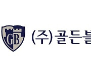 골든블루, 박소영 부회장 각자대표로 선임