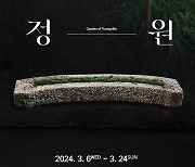 서울옥션, 이영학 회고전 '고요의 정원' 오는 24일까지 개최