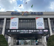 악성 댓글에 극단적 선택한 김포시 공무원...市 애도 기간 갖는다