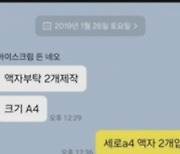 '오전엔 변기 뚫고, 점심 땐 초밥 배달'···제약 영업사원이 당한 의사 갑질