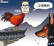 한국일보 3월 7일 만평