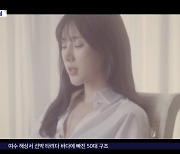 [문화연예 플러스] 서인영, 결혼 1년 만에 또 불거진 이혼설