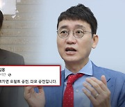 "이건 시스템 아니라 파묘 공천"‥'친유계 컷오프' 폭발한 김웅