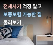 안전집사, 신용보증기금 리틀펭귄 선정