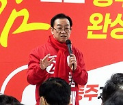 국민의힘 충주 이종배, 선거대책위 발대식 개최