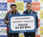 충남아산FC, '아산시모범운전자회'와 상호 업무 협약 체결!