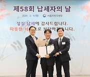 미래엔, ‘제58회 납세자의 날’ 서울지방국세청장 표창 수상