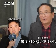 "국내 10대 재벌 파묘했더니…" 대통령 염장이가 본 충격 장면