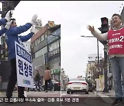 [총선] 원주 갑, ‘원창묵’ 대 ‘박정하’…두 번째 맞대결