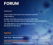 차바이오그룹, 'Cell & Gene Tech Investment Forum' 개최