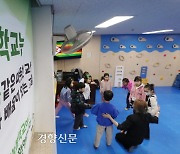 학부모가 반색하는 ‘늘봄학교’, 현장은 개학 후에도 허둥지둥