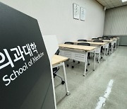 Korea’s medical schools seek 3,401 more admissions for 2025